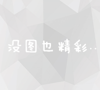 多维度剖析：论坛营销效果欠佳的三大核心原因及应对之策